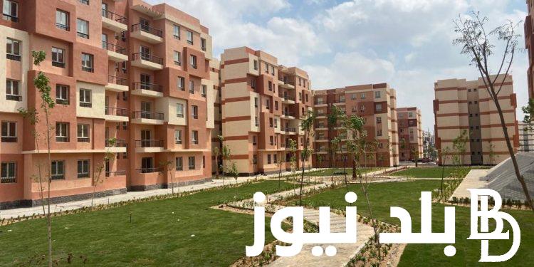 وزارة الإسكان تُعلن.. موعد فتح حجز شقق الإسكان الاجتماعي 2024 وشروط التقديم للحجز